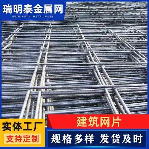 铁丝电焊网建筑网片 低碳钢丝地面桥梁钢筋建筑网片 钢筋网片