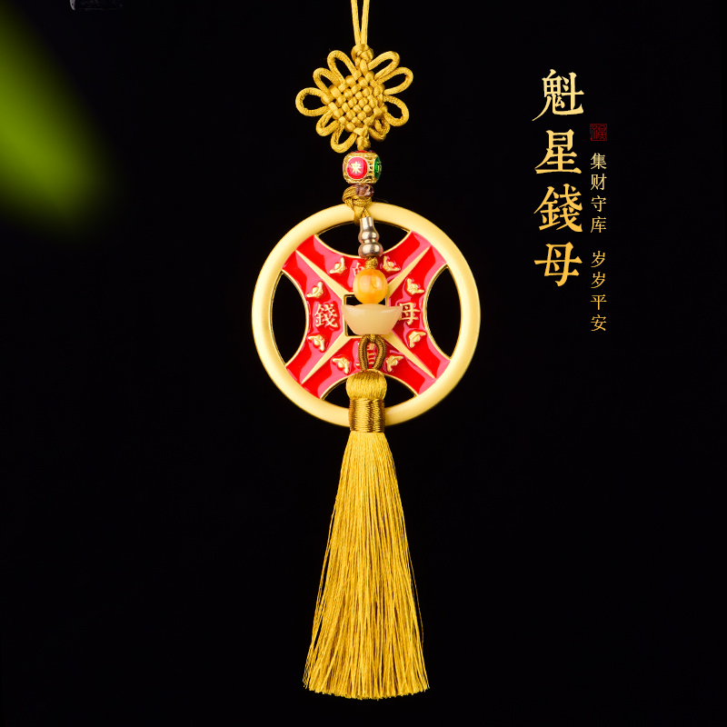 龙年魁星钱母汽车挂件招财车内摆件饰品男高档平安车载后视镜挂饰