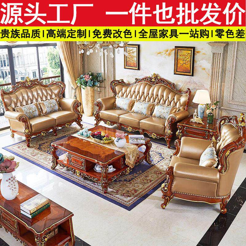 欧式实木真皮沙发客厅家居123沙发组合美式乡村奢华牛皮别墅家具