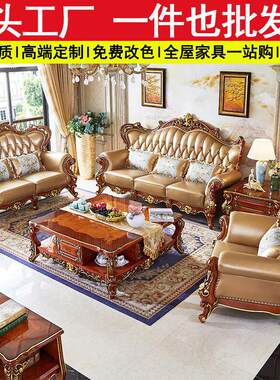 欧式实木真皮沙发客厅家居123沙发组合美式乡村奢华牛皮别墅家具