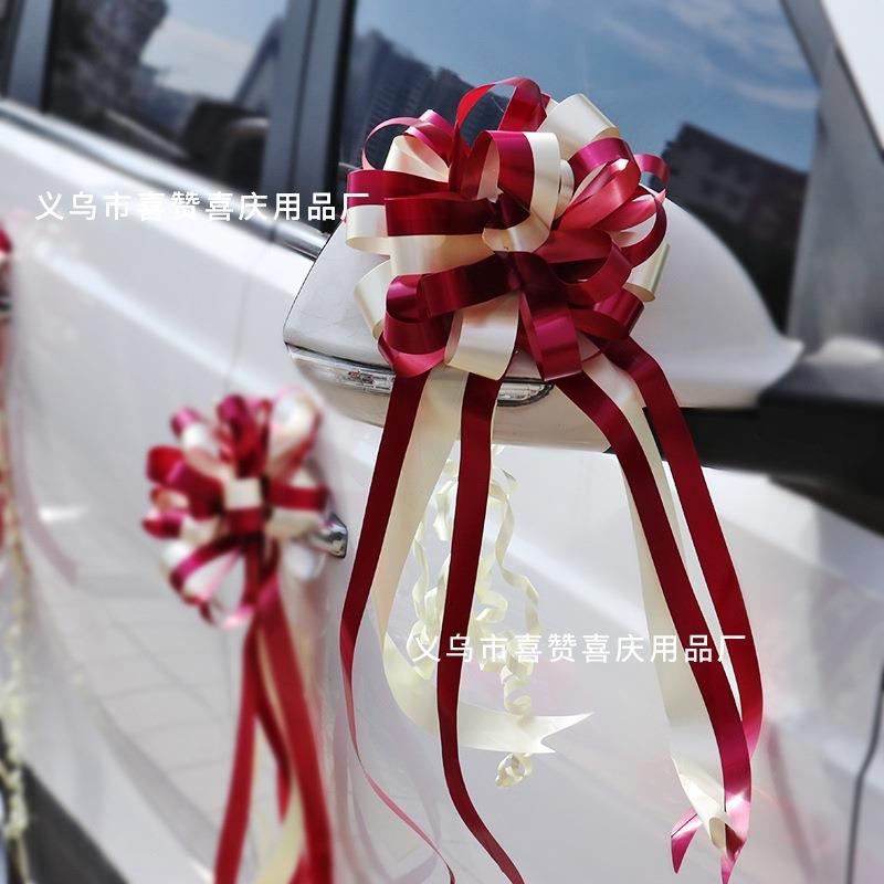 婚车拉花丝带婚庆礼用品婚房布置彩带花车手拉花汽车结婚车队装饰