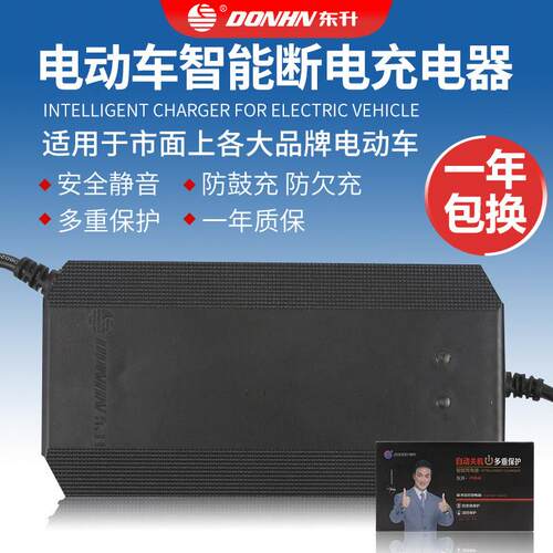 包邮48v12ah60V20Ah72v96V东升自动断电电动车充电器铅酸蓄电池通