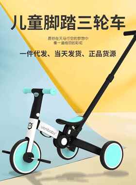 uonibaby儿童脚踏三轮车遛娃手推自行车1-3岁宝宝折叠平衡滑步车