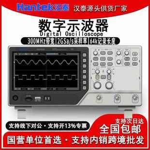 汉泰DSO7082B四通道台式 LED高精度数字示波器300MHz带宽2Ga采样率