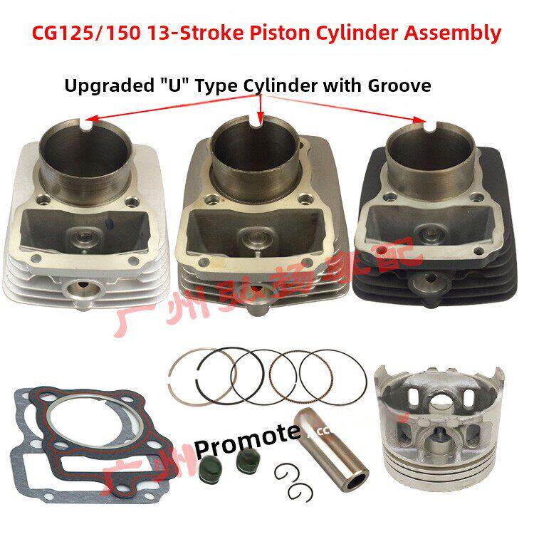 豪江摩托车顶杆机HJ125/150-16/17/18套缸气缸中缸活塞环CG动力王