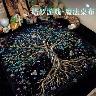 塔罗桌布专业塔牌布加厚绒布taro推牌祭坛布仪式布神秘感背景布