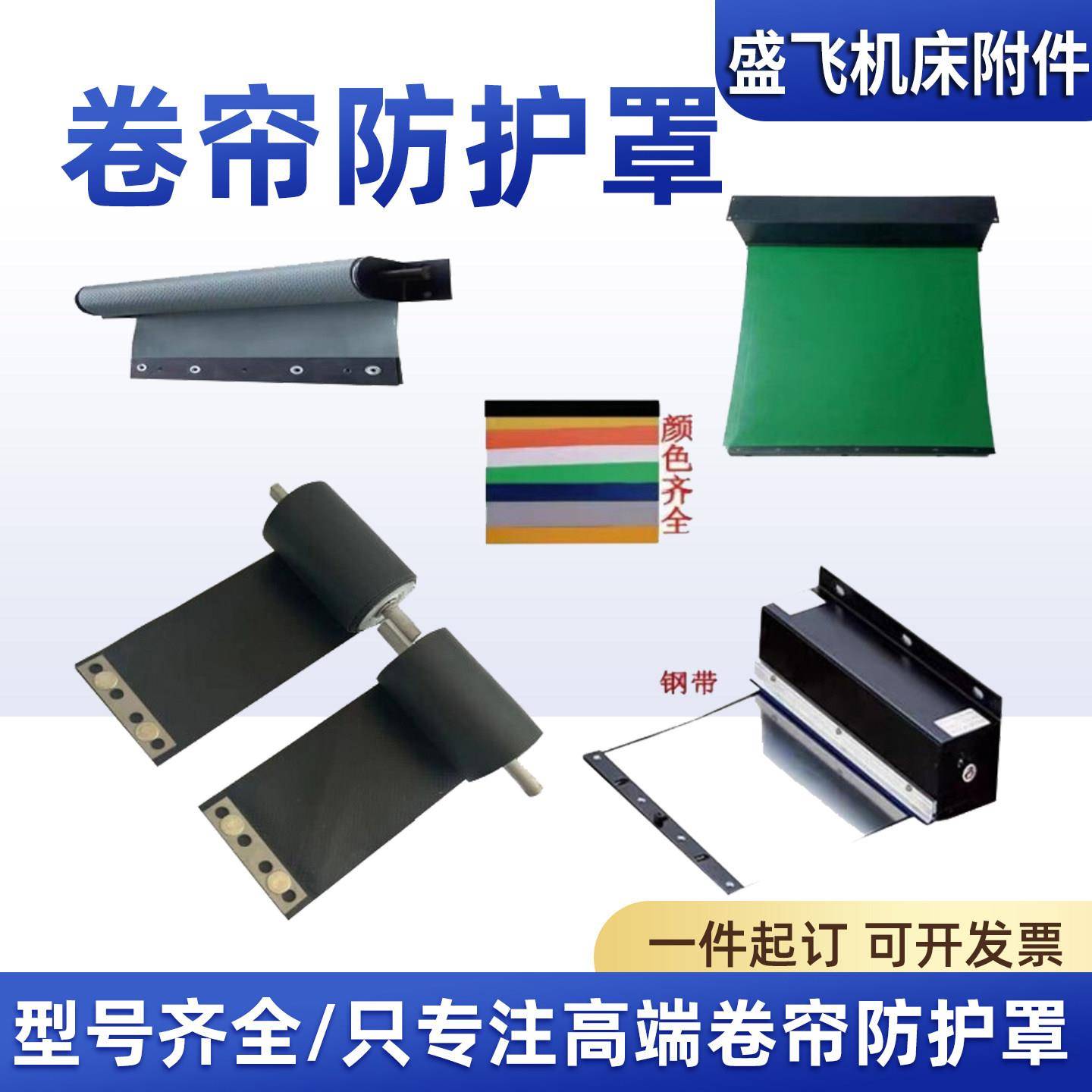卷帘防护罩机床自动伸缩卷轴防尘罩箱体不锈钢钢带三防布铝帘护罩