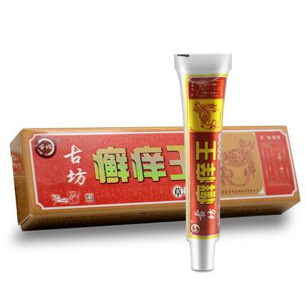买10送7神坊古坊癣痒王本】乳FXY膏抑【菌软膏皮肤外用正草品