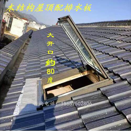 铝合金斜屋顶天窗木结构屋顶斜屋面斜坡面房顶阁楼天窗