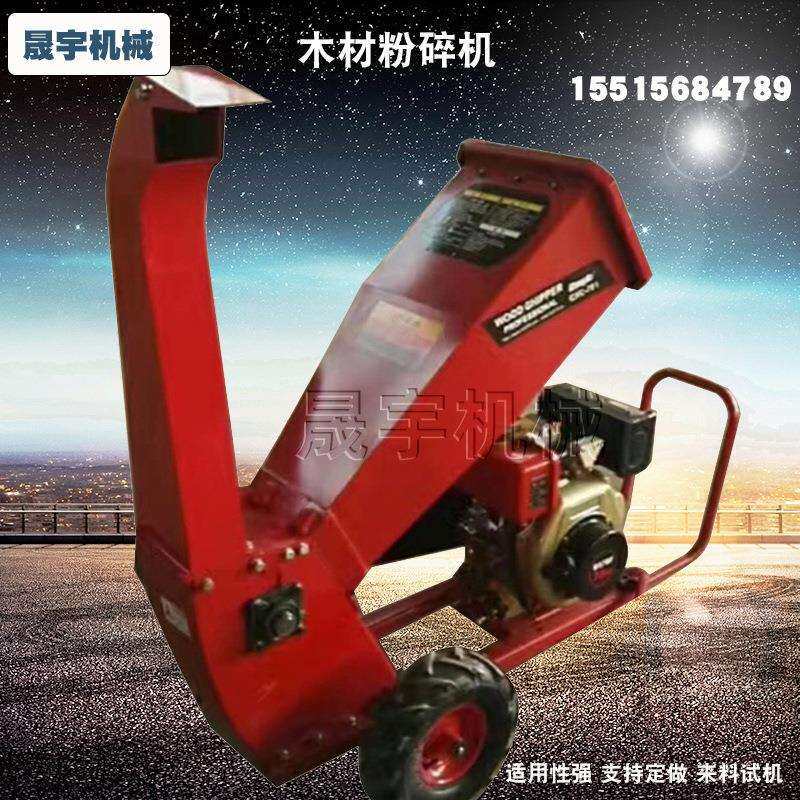 小型细木树枝粉碎机移动式树木竹子粉碎机果木枝条粉碎机
