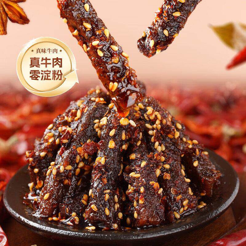 三国盛世干 干巴牛肉500g四川特产成都五香味麻辣牛肉干 干休闲