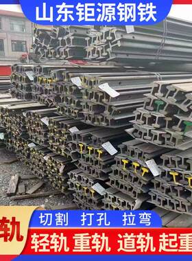 71MN38kg43kg50kg重轨吊车轨钢轨轨道钢开槽切割打孔QU重型