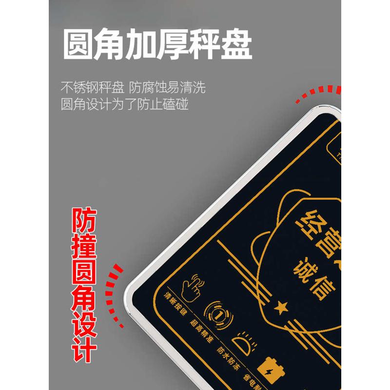 电子秤商用小型台秤公斤称重高精度水果家用卖菜计价磅秤