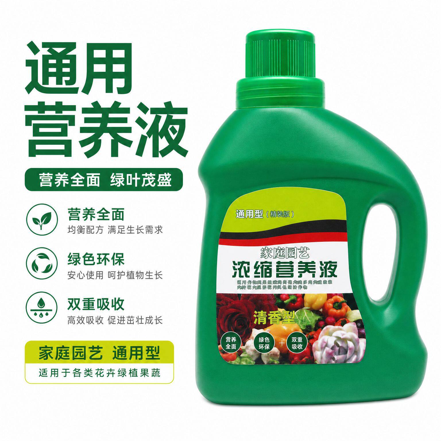 营养液浓缩营养植物通用生物菌肥