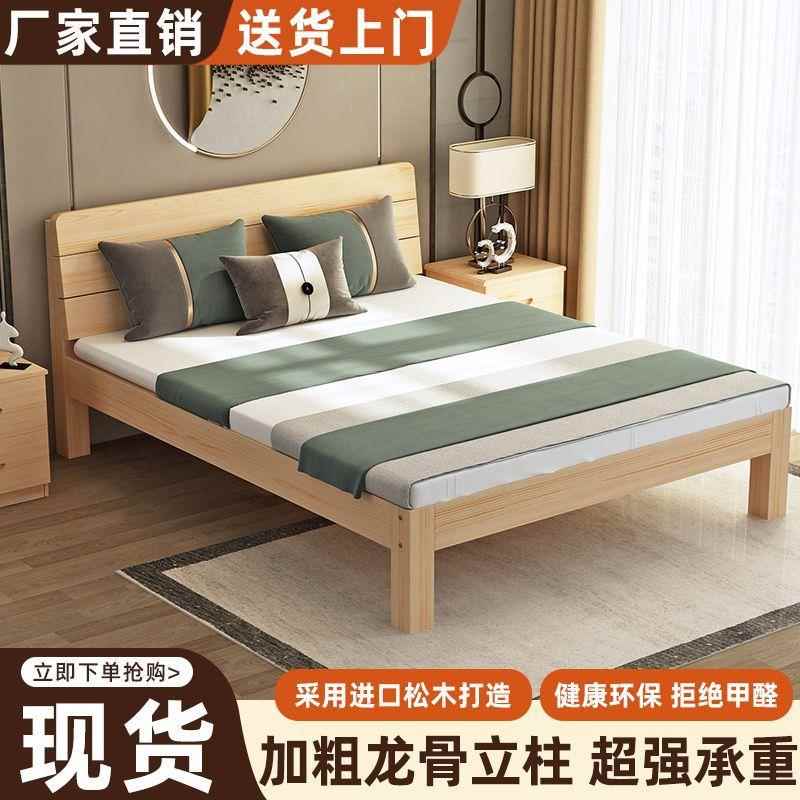 1实木床现简约2双见详情人1.8米大床单人床1.5用木板床米米床代1.