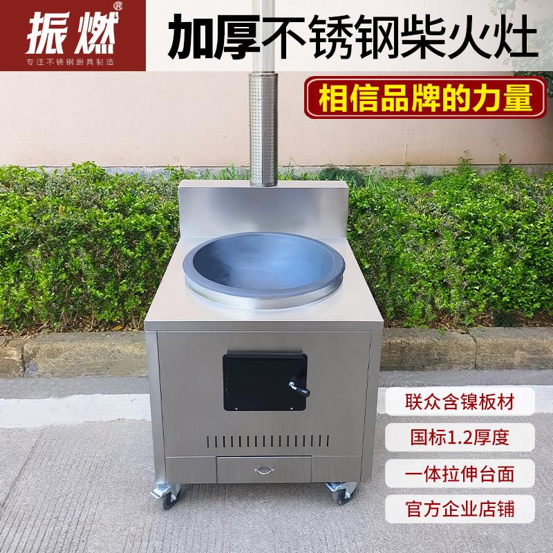 振燃不锈钢柴火灶农村家用移动烧木柴土材灶炉新型无烟大锅灶台