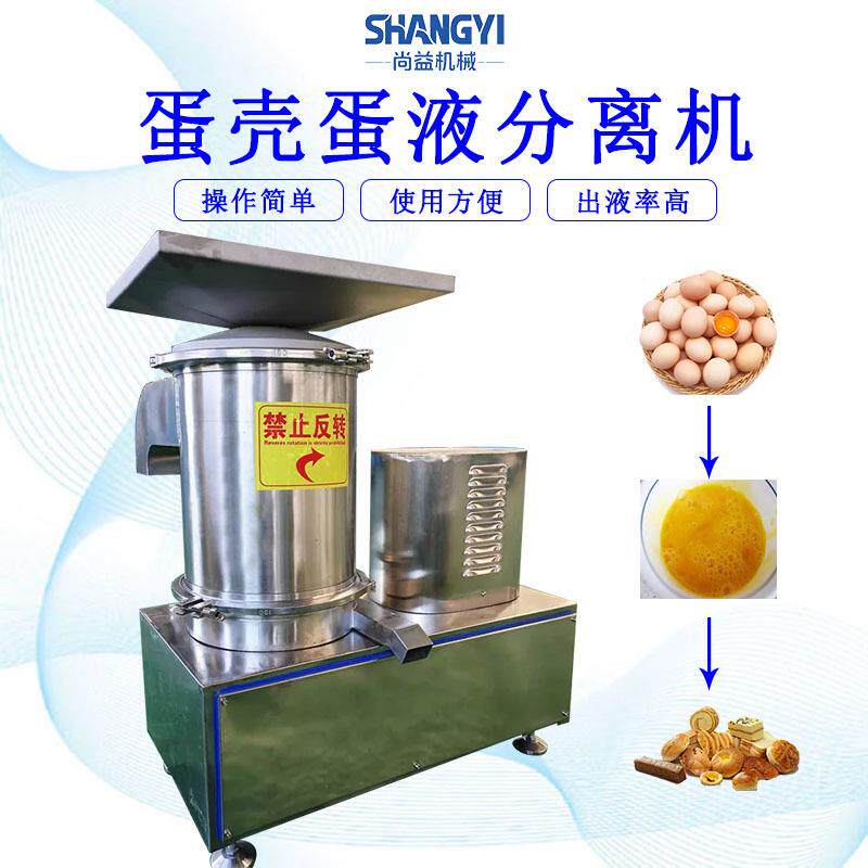 休闲食品厂用的打蛋机冷冻食品厂用的磕蛋机蛋制品加工用的打蛋器