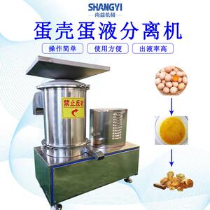 休闲食品厂用的打蛋机冷冻食品厂用的磕蛋机蛋制品加工用的打蛋器
