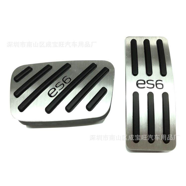 适用于蔚来ES6/ES8油门脚踏板改装防滑改装免打孔专用刹车脚踏板