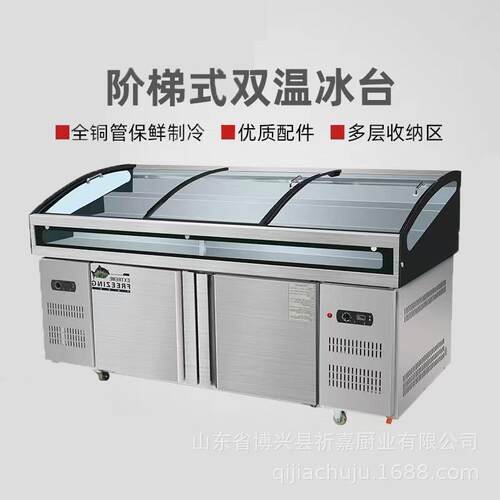 不锈钢阶梯式双温冰台可视双温点菜柜保鲜柜三层阶梯不锈钢熟食柜