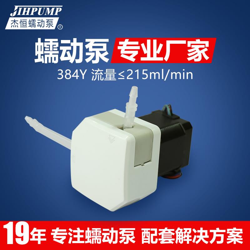 杰恒384Y小型蠕动泵步进电机自吸泵计量泵牙科种植机输液管循环泵