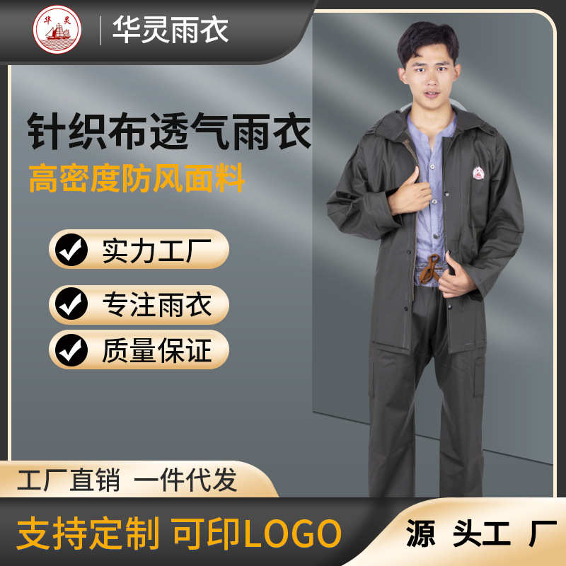 防暴雨雨衣雨裤套装可印logo全身加厚骑行摩托车户外干活防风雨衣