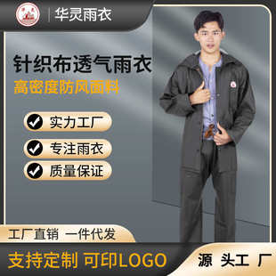 套装 防暴雨雨衣雨裤 可印logo全身加厚骑行摩托车户外干活防风雨衣