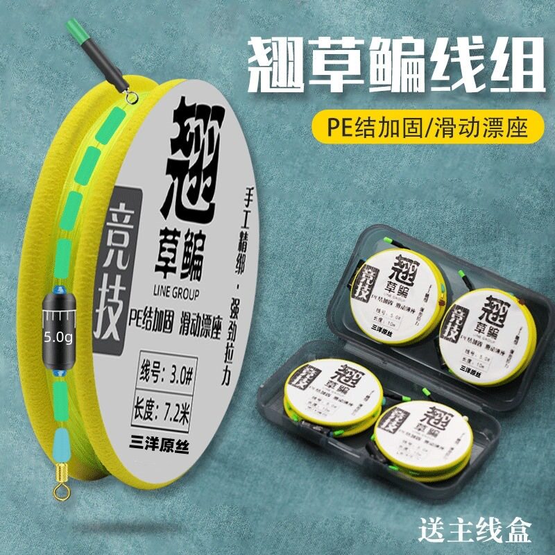 盒装鳊鱼草鱼升级加固尼龙线组