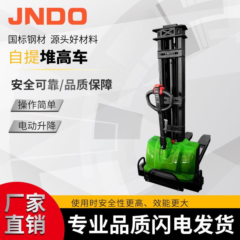 自体登高电动叉车随车1吨全电动堆高车便携式自提升降车搬运叉车