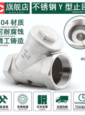H12F-16P不锈钢Y型止回阀 止逆阀 内丝内螺纹逆止阀DN15~DN50