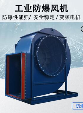 离心风机除尘工业离心风机蜗牛式皮带传动式通风变频工业引风机
