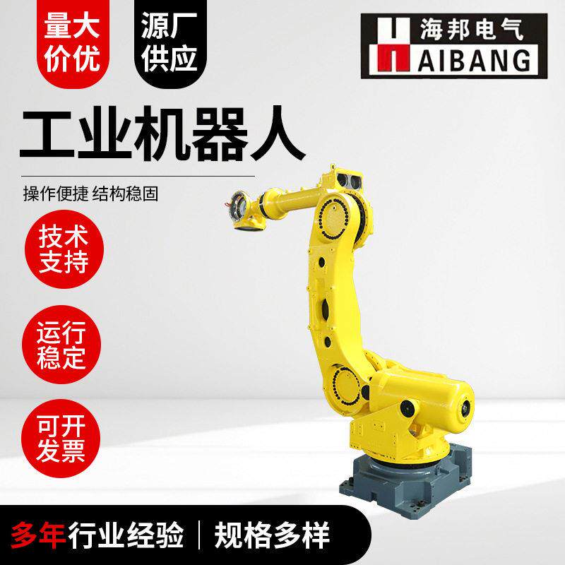 工业机器人全自动六轴码垛搬运机器人上下料机械手工业机器人