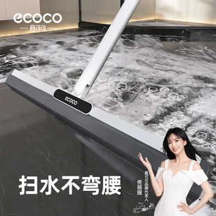 ecoco魔术扫把家用扫地浴室刮水器软硅胶地刮卫生间地板刮水拖把