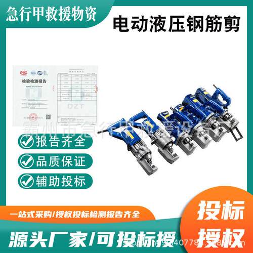 手提式液压钢筋切断机电动液压钢筋剪RC-16锂电剪断机钢筋速