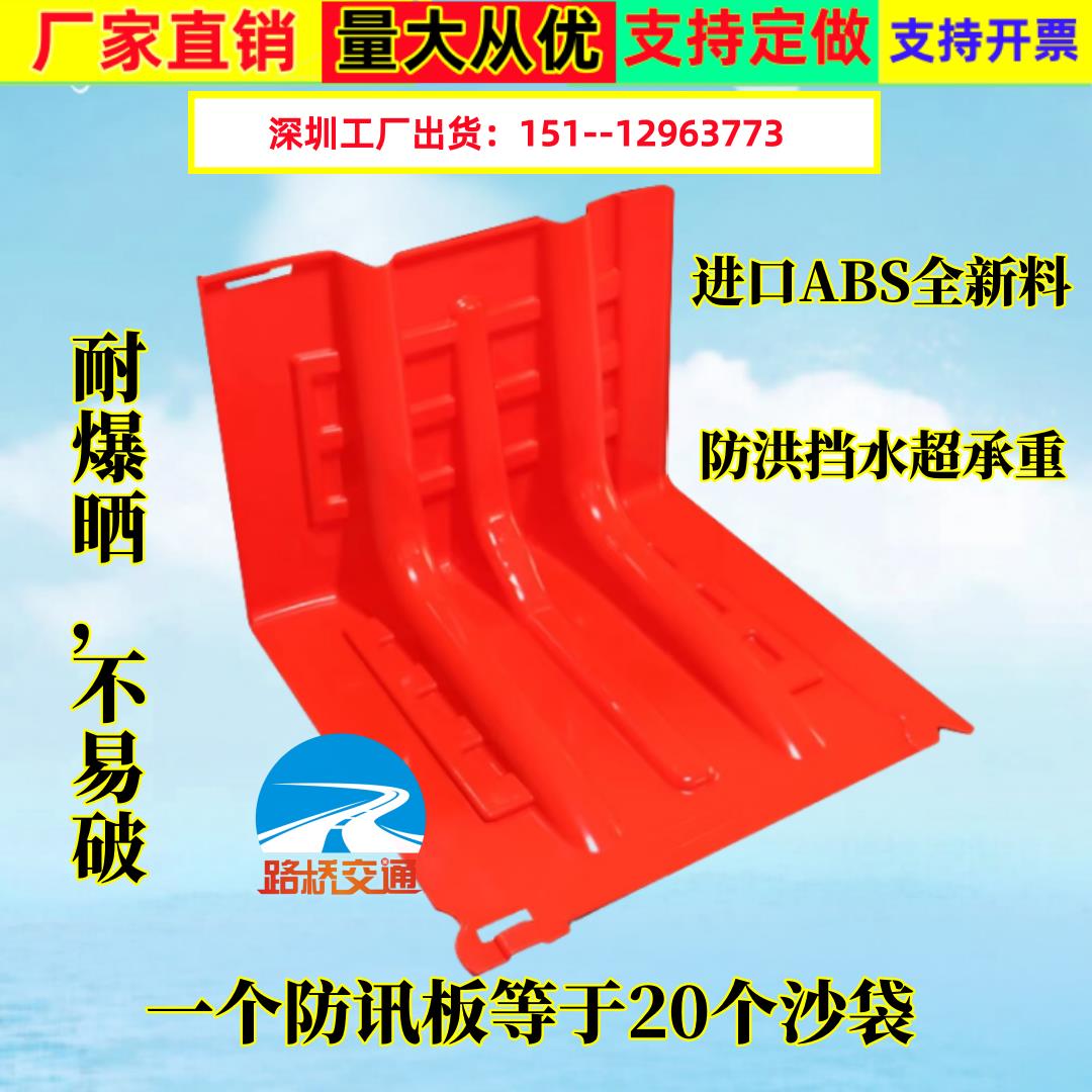 挡水板防汛防洪挡水板L型ABS塑料挡板家用地下车库可拆卸挡水板
