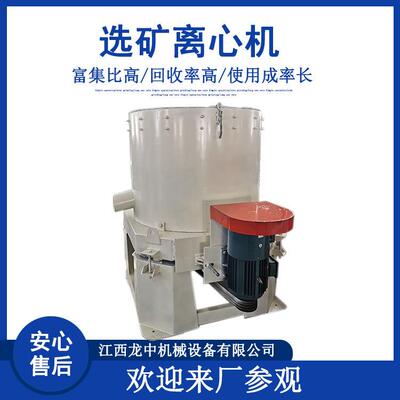 龙中供应60型水套式离心机 间歇式沙金选金 重力选矿分选设备