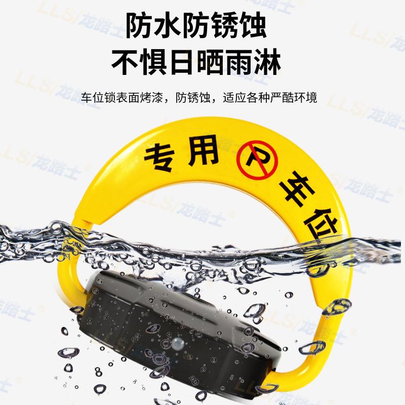 智能遥控车位锁地锁加厚防撞停车位地锁自动汽车库电动占位锁