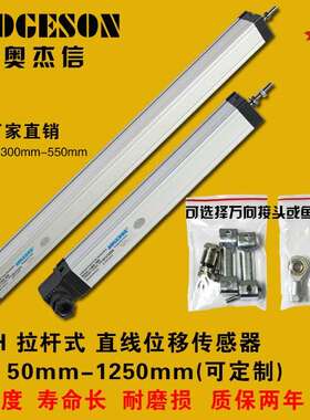 注塑机直线 线位移感测器LWH300 400 450 550mm拉杆式电子尺高精
