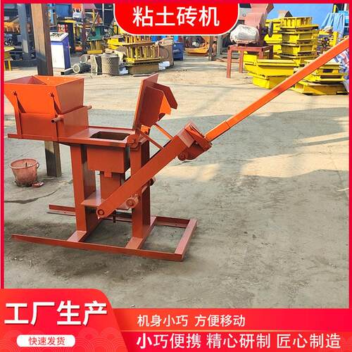 小型人力机械泥土连锁砖压砖机 QMR2-40 粘土卡扣乐砖制砖机