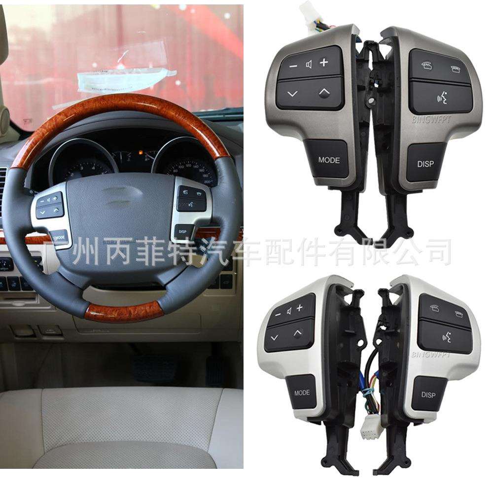 84250-60050方向盘音量蓝牙控制按键开关适用于酷路泽陆地巡洋舰