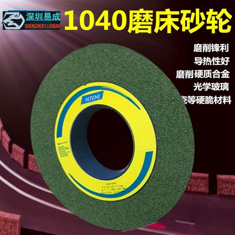 绿碳化硅350*40*127和400*50*203 平面磨床磨合金钨钢陶瓷砂轮,标准件/零部件/工业耗材,砂轮,淘宝优惠券,粉丝福利购,淘宝优惠卷