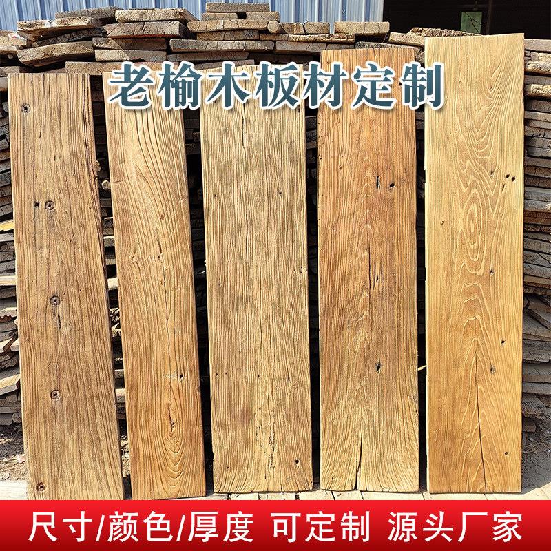 老榆木风化板老门板旧门复古楼梯踏板木地板墙板吧台桌面民宿装修