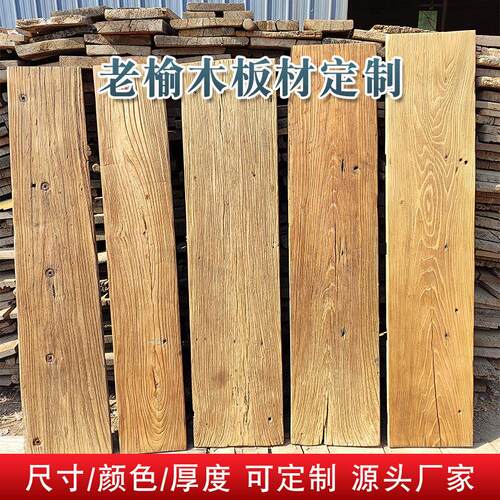 老榆木风化板老门板旧门复古楼梯踏板木地板墙板吧台桌面民宿装修
