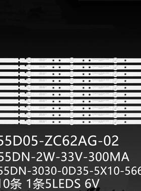 适55PU11TC-SM MR55850 OV559000 NM55350灯条CY55D05-ZC62AG-02