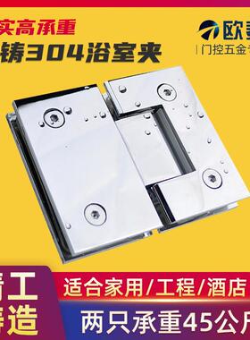 五金铰链不锈钢浴室玻璃夹折页钢化夹子门固定配件淋浴房隔断合页