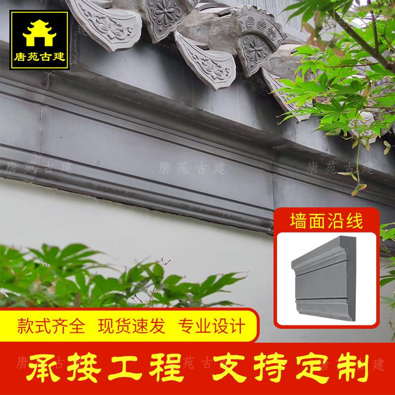古建中式徽派仿古砖雕水泥青砖庭院装饰浮雕踢脚线墙面沿线抛坊25