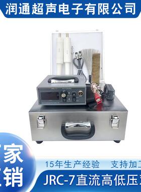 工厂管道检漏仪JRC-7直流高低压双棒液晶型电火花检漏仪