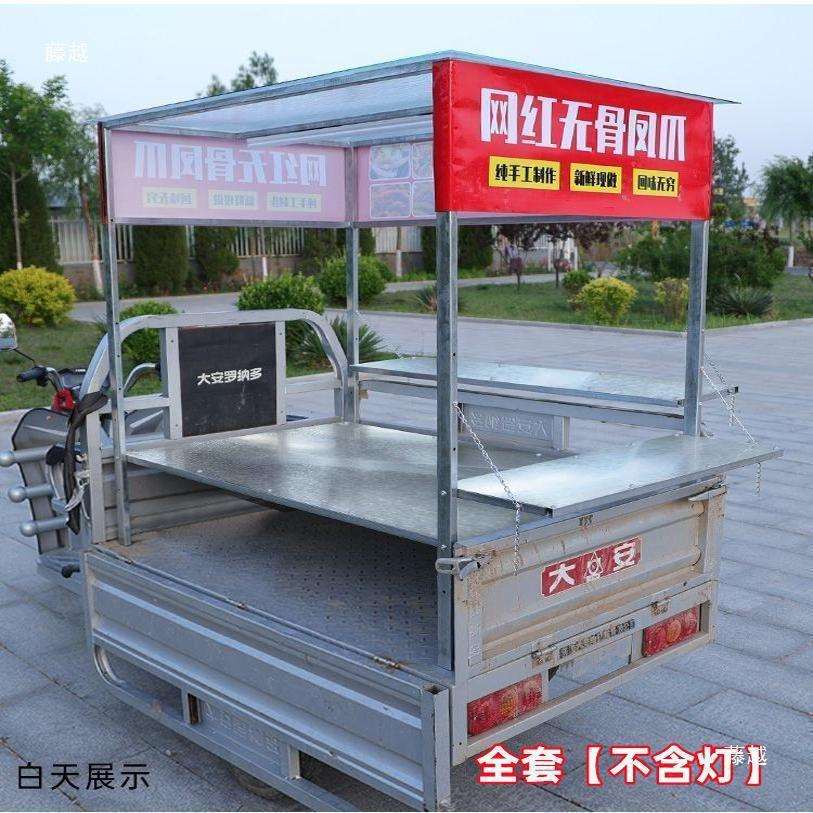 轮车摆摊子热干面糖芦电动架三轮车饭团小吃葫10012368架边烧烤路