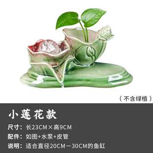 氧循环搭配造景水鱼摆件配件鱼缸流水盆室内陶瓷过滤器增喷泉自动