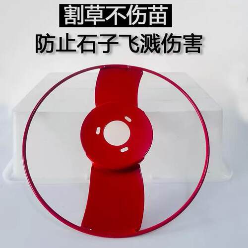 新款护苗器割草机除草不伤苗保护植物铁盘刀片打草罩加厚防护通用